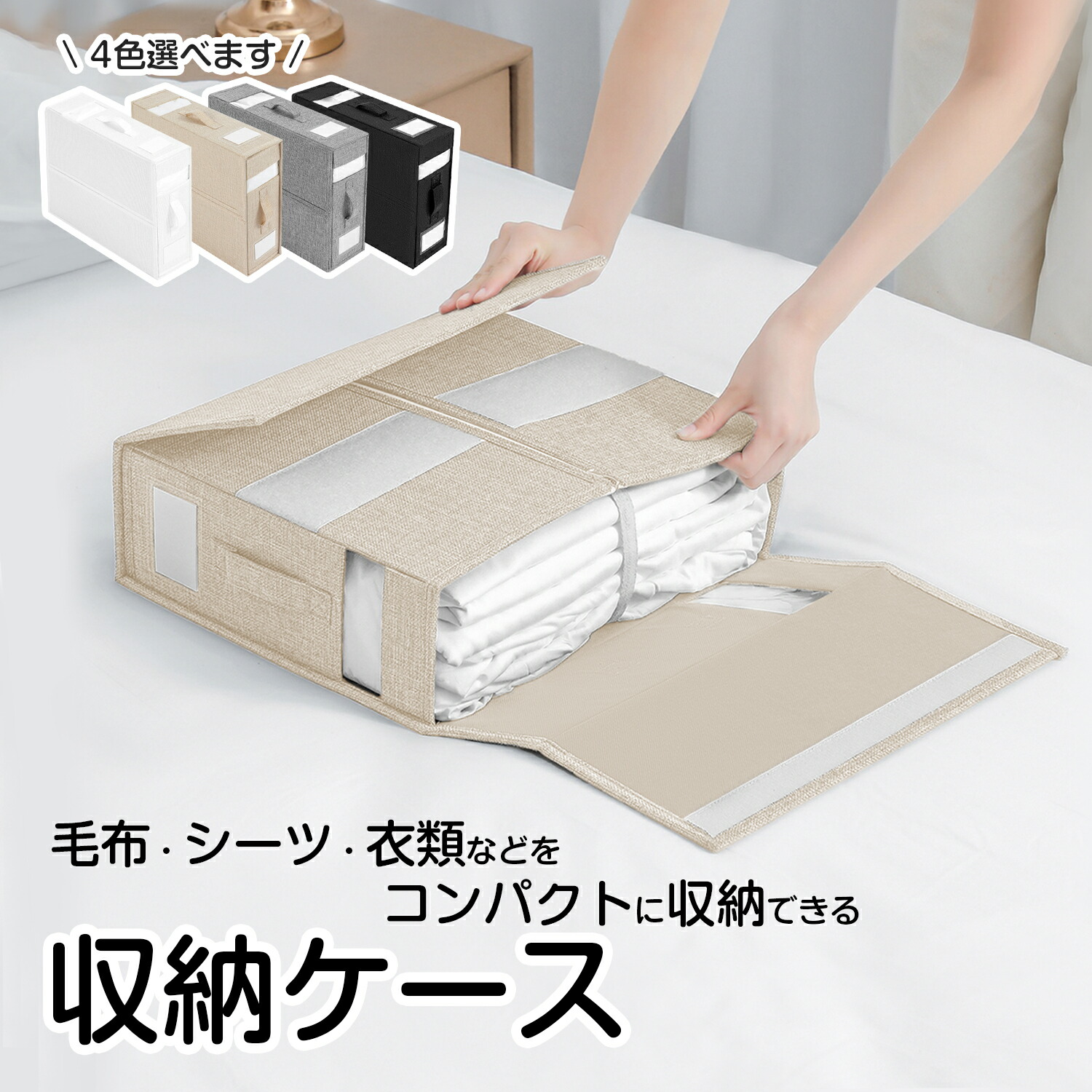 楽天市場】【スーパーセール☆20％OFF】収納ケース 寝具収納 収納