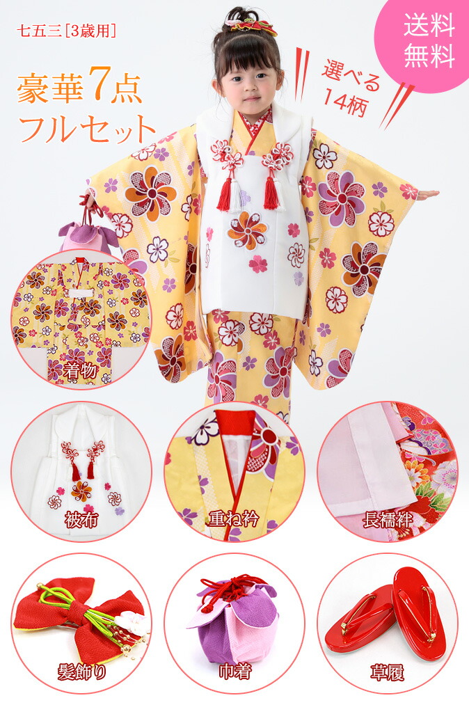 楽天市場】七五三 着物 3歳 被布セット 女の子7点フルセット 着付け