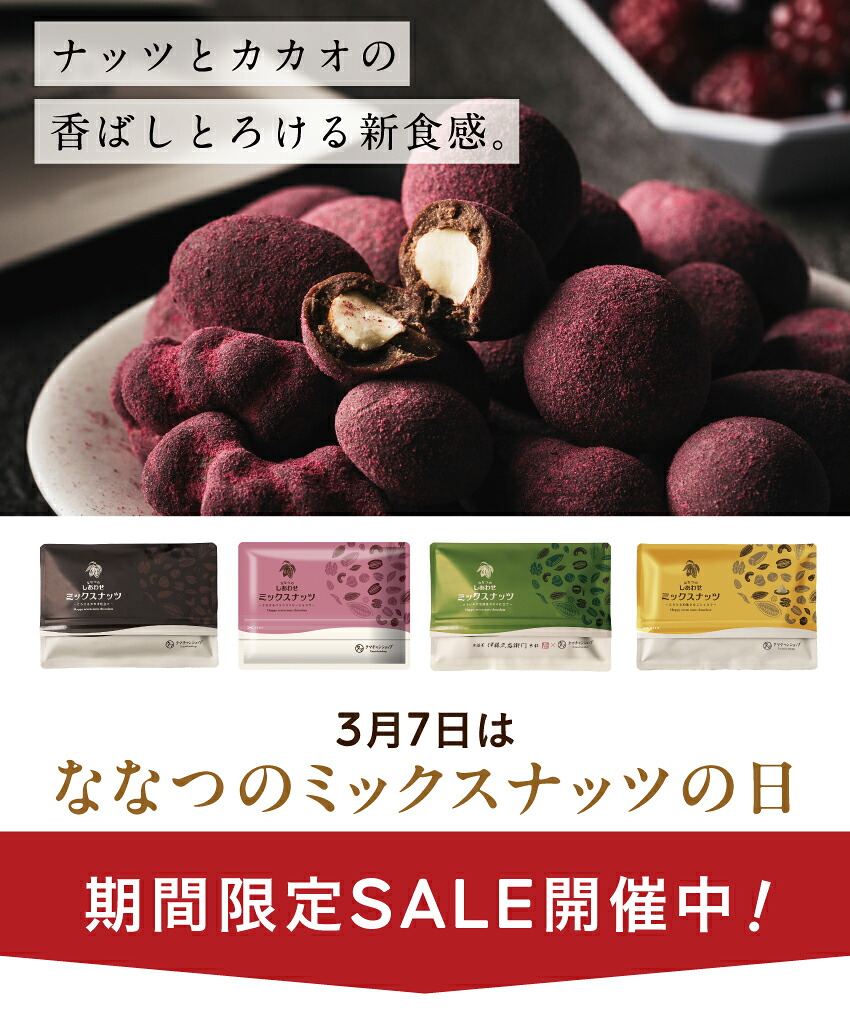 楽天市場】ホワイトデー特別ギフトをご用意！＼累計300,000袋突破／ な