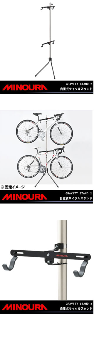 楽天市場】MINOURA ミノウラ 箕浦 GRAVITY STAND 2 グラビティスタンド
