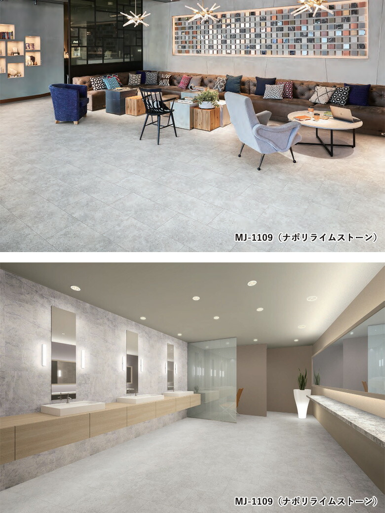 タジマ 長尺シート マジェスタ MAJESTA Stone 石目柄 ナポリライム