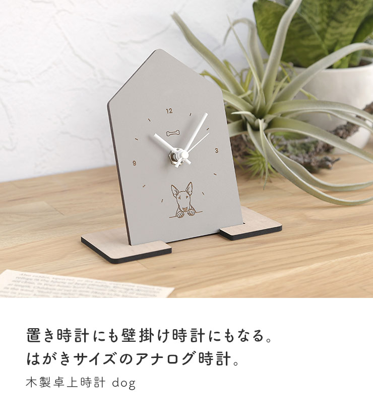 楽天市場】☆10%OFF☆ 置き時計 掛け時計 おしゃれ アナログ 置時計