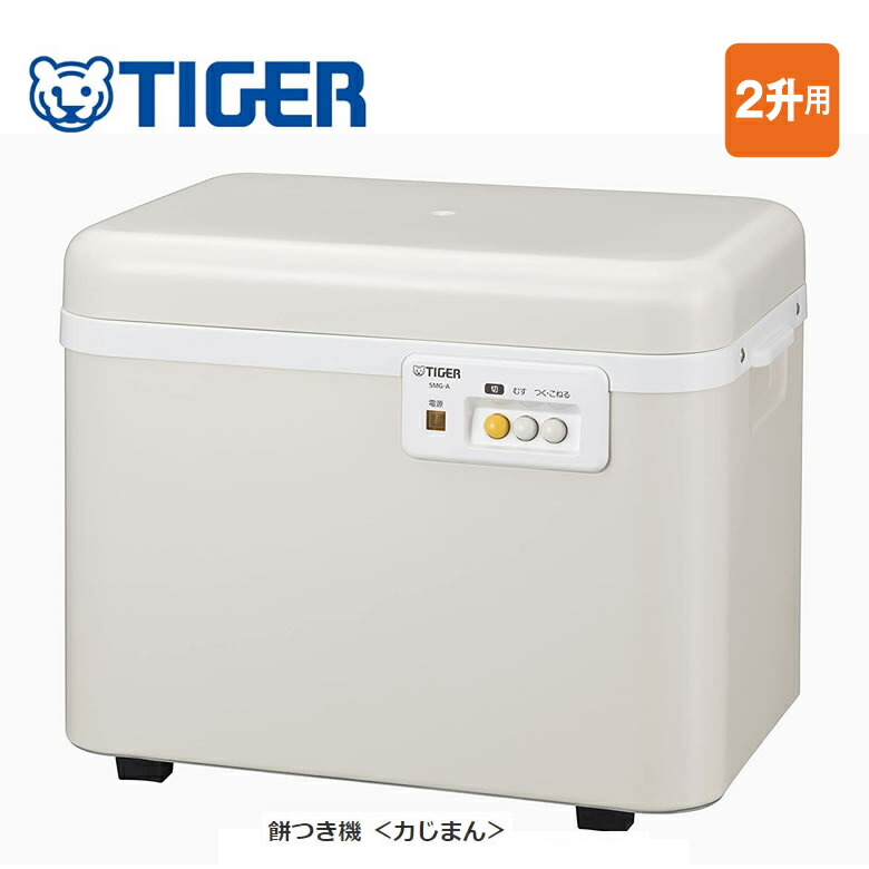 楽天市場】タイガー 餅つき機 2升 力じまん むす つく こねるの一台三