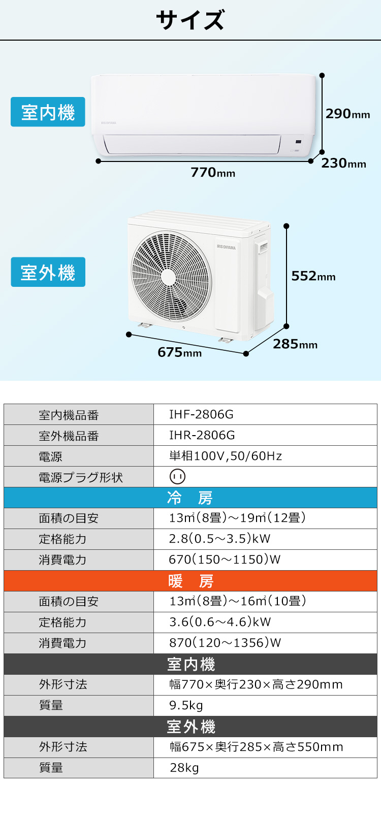 楽天市場】エアコン ルームエアコン2.8kW（スタンダード） IHF-2806G