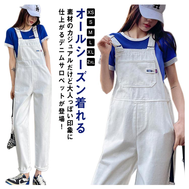 楽天市場】オーバーオール サロペット レディース デニム パンツ 白