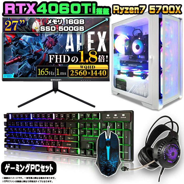 楽天市場】【25日まで値引中 お買い得セット】ゲーミングPC セット