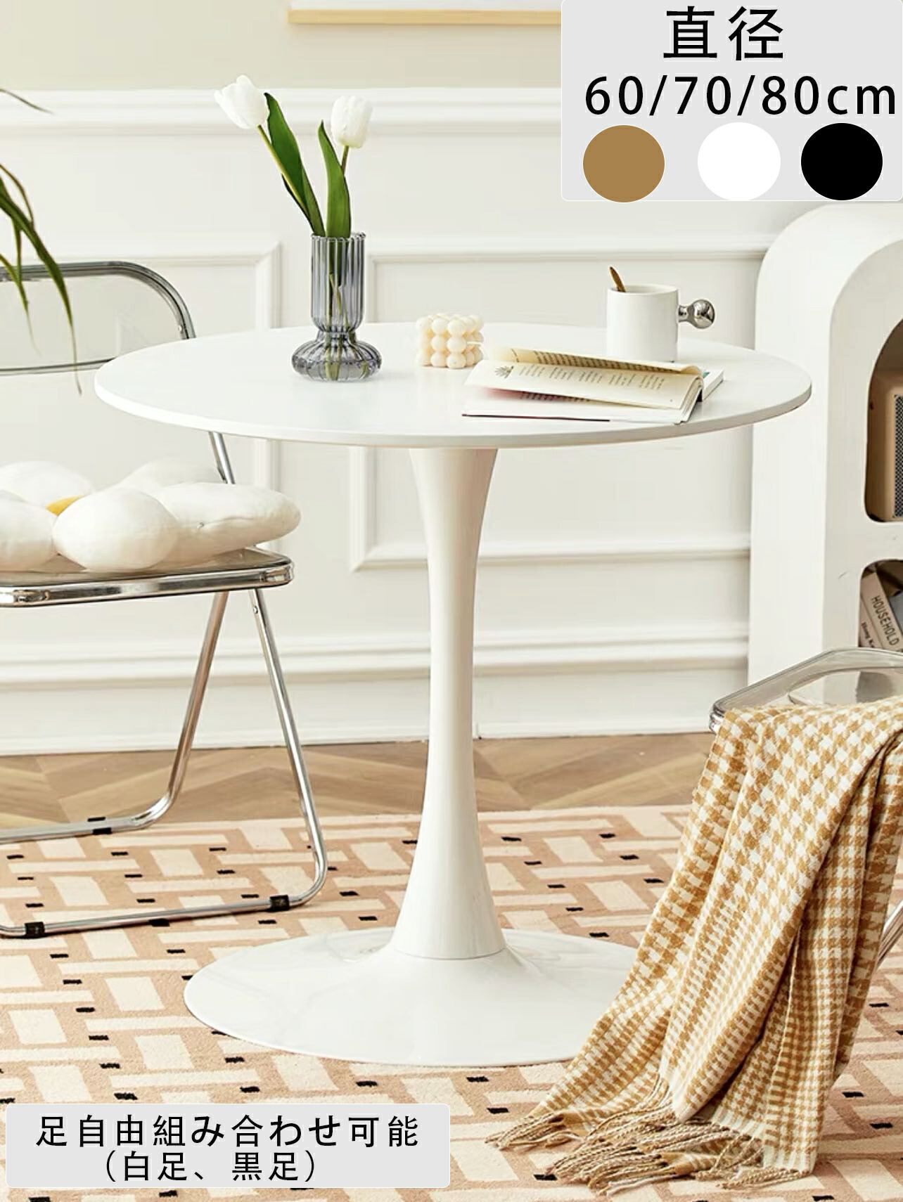 楽天市場】マラソン限定クーポン実施中 ダイニングテーブル 丸テーブル