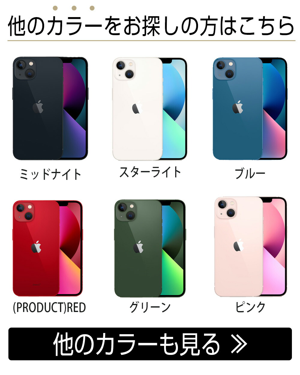 楽天市場】バッテリー90%以上 【中古】 iPhone13 mini 128GB ピンク