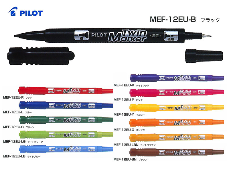 楽天市場】パイロットPilot 油性ツインマーカー細/極細 全12色 MEF