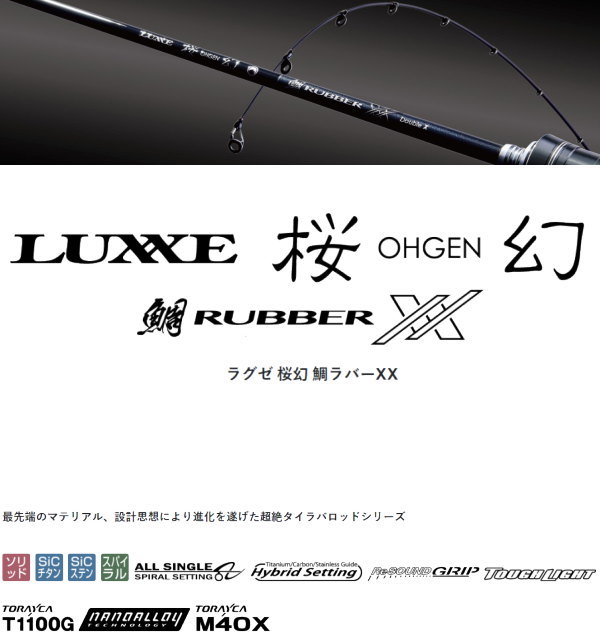 楽天市場】がまかつ ラグゼ 桜幻 鯛ラバーXX B67L-solid