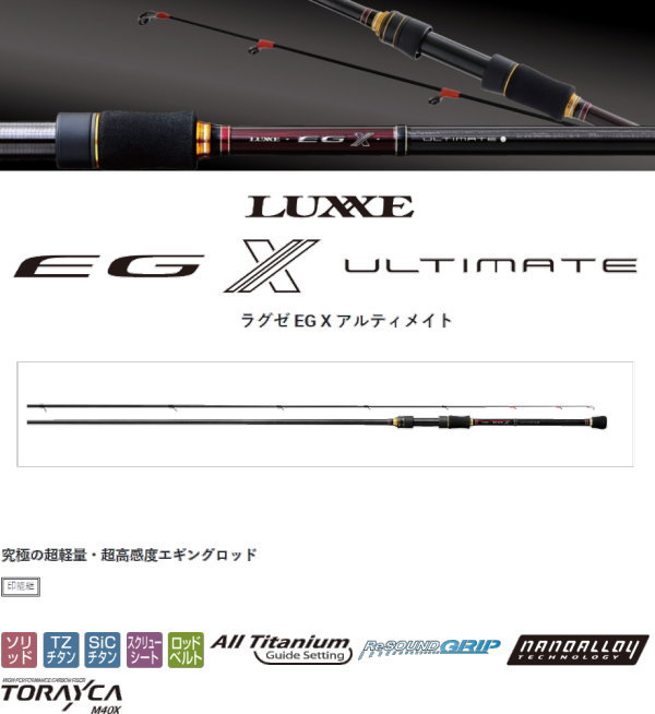 楽天市場】がまかつ ラグゼ EG X アルティメイト S77ML+-solid