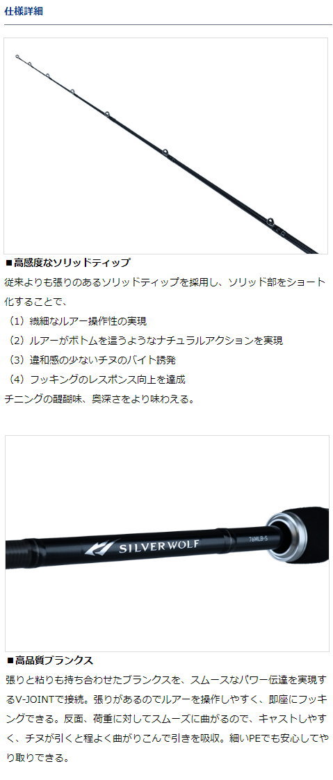 楽天市場】ダイワ 23シルバーウルフ 76ML-S・W : フィッシング・カンパイ