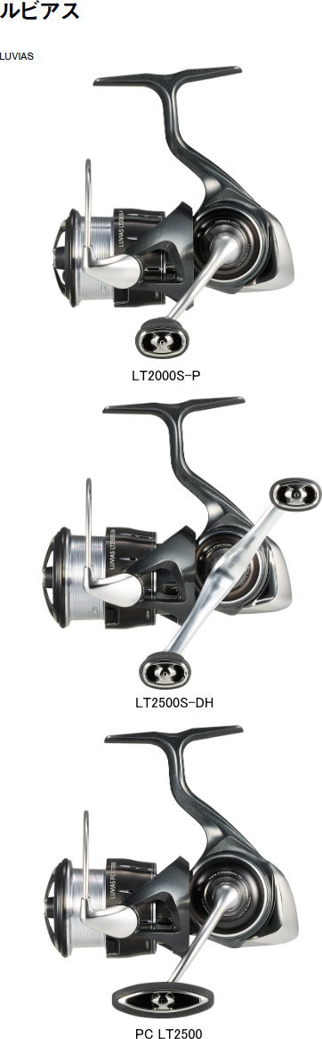 楽天市場】ダイワ 24ルビアス PC LT2500-H : フィッシング・カンパイ