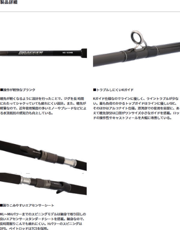 楽天市場】ダイワ 25ドラッガー MX 103MB : フィッシング・カンパイ