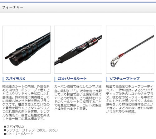 楽天市場】シマノ セフィア TT S83L : フィッシング・カンパイ
