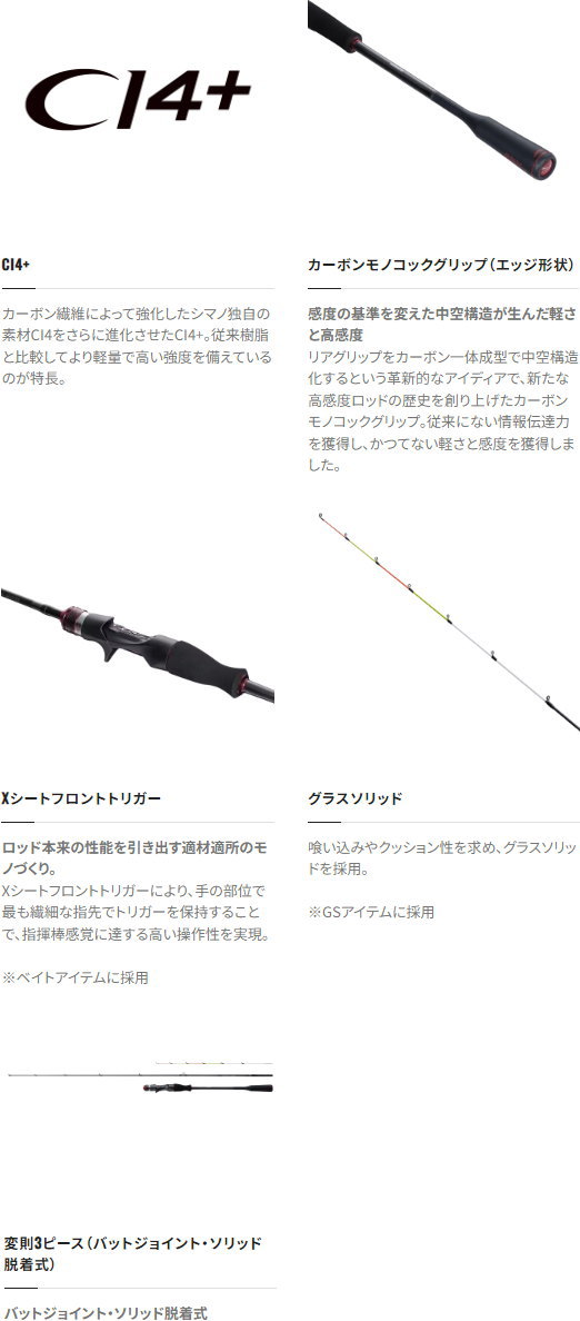 楽天市場】シマノ 21セフィア エクスチューン メタルスッテ S70MH-S/R