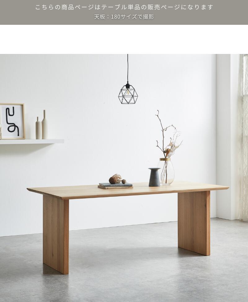 楽天市場】soil ソイル ダイニングテーブル 【テーブル単品】150サイズ