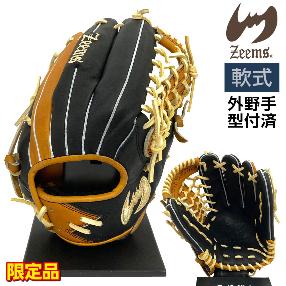 ジームス 軟式グローブ | 外野手用 - 野球・アウトドア専門店 カワイ