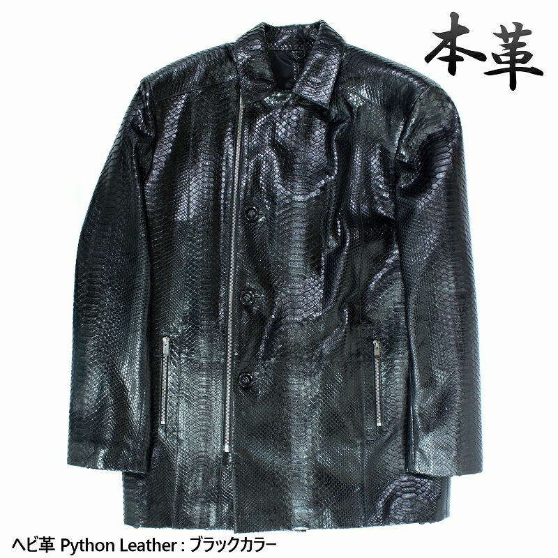 パイソン ステンカラージャケット メンズ ブラック 4276