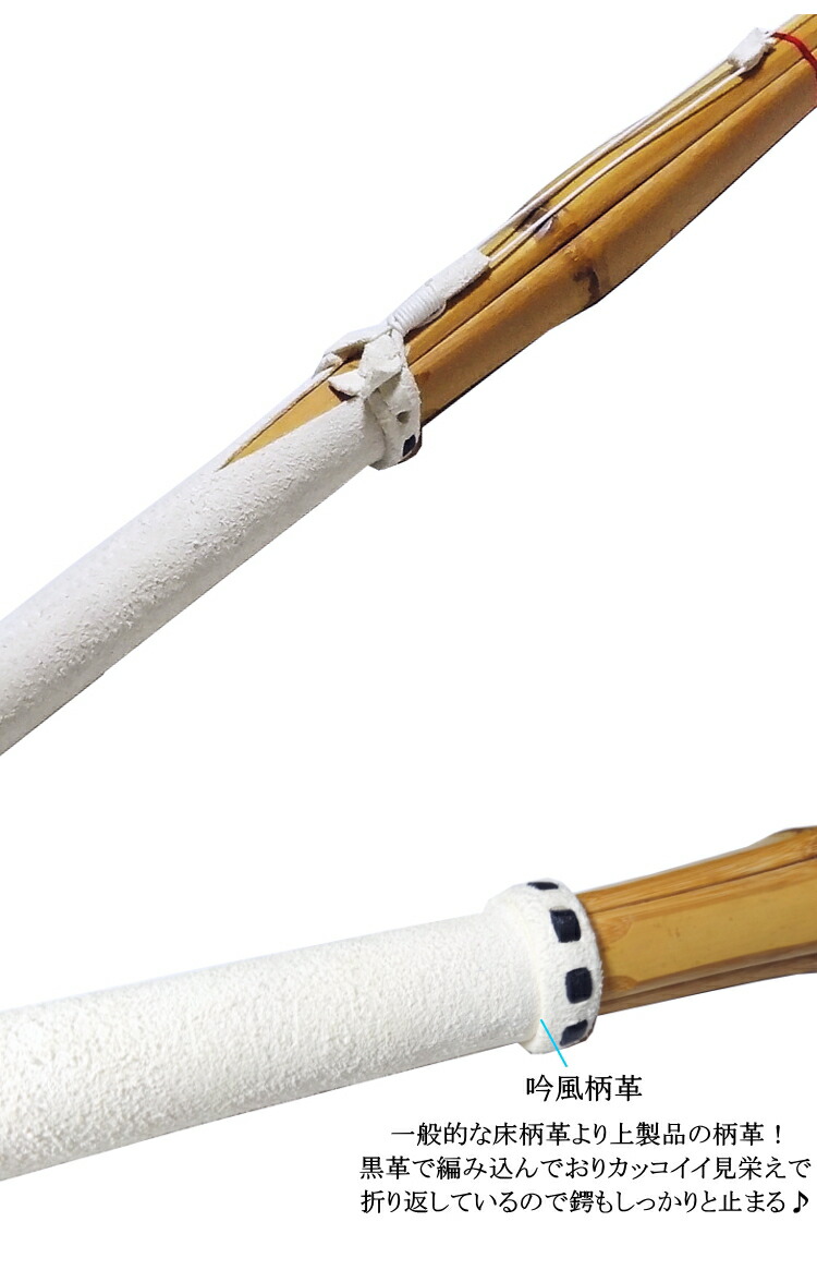 楽天市場】竹刀 [仕組み 吟風柄革] 3.9《光暉》3本セット価格 文字彫り