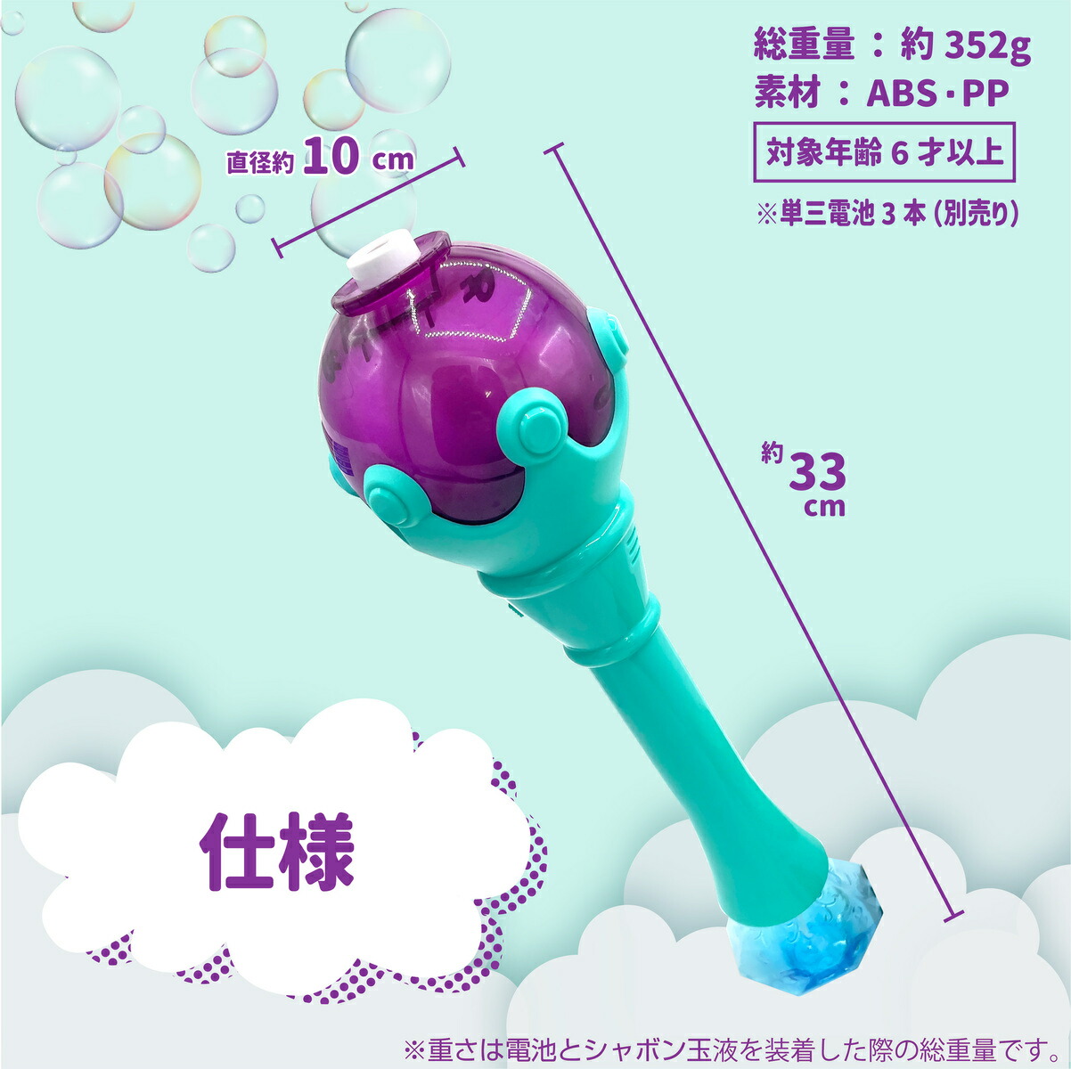 楽天市場】電動シャボン玉 マジックバブルスティック カヨトイズ