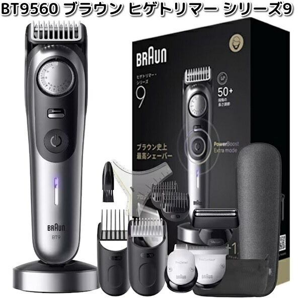 楽天市場】BRAUN ブラウン XT5000 ボディ&フェイスグルーマー シリーズ