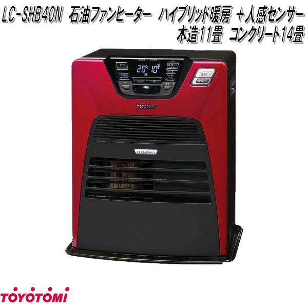 楽天市場】トヨトミ LC-S53N 石油ファンヒーター 人感センサーモデル
