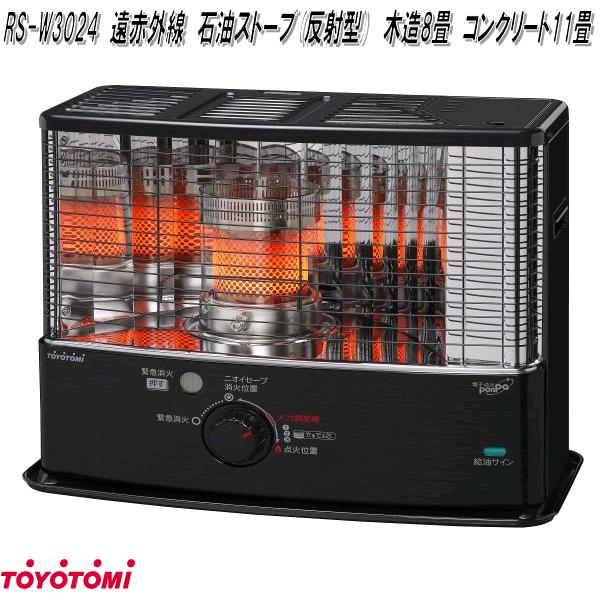 楽天市場】トヨトミ RC-W3624 石油ストーブ 反射形 遠赤効果 ブラック