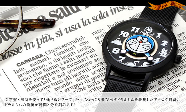 楽天市場】ドラえもん ドラッチ'19-'20リミテッドエディションHello