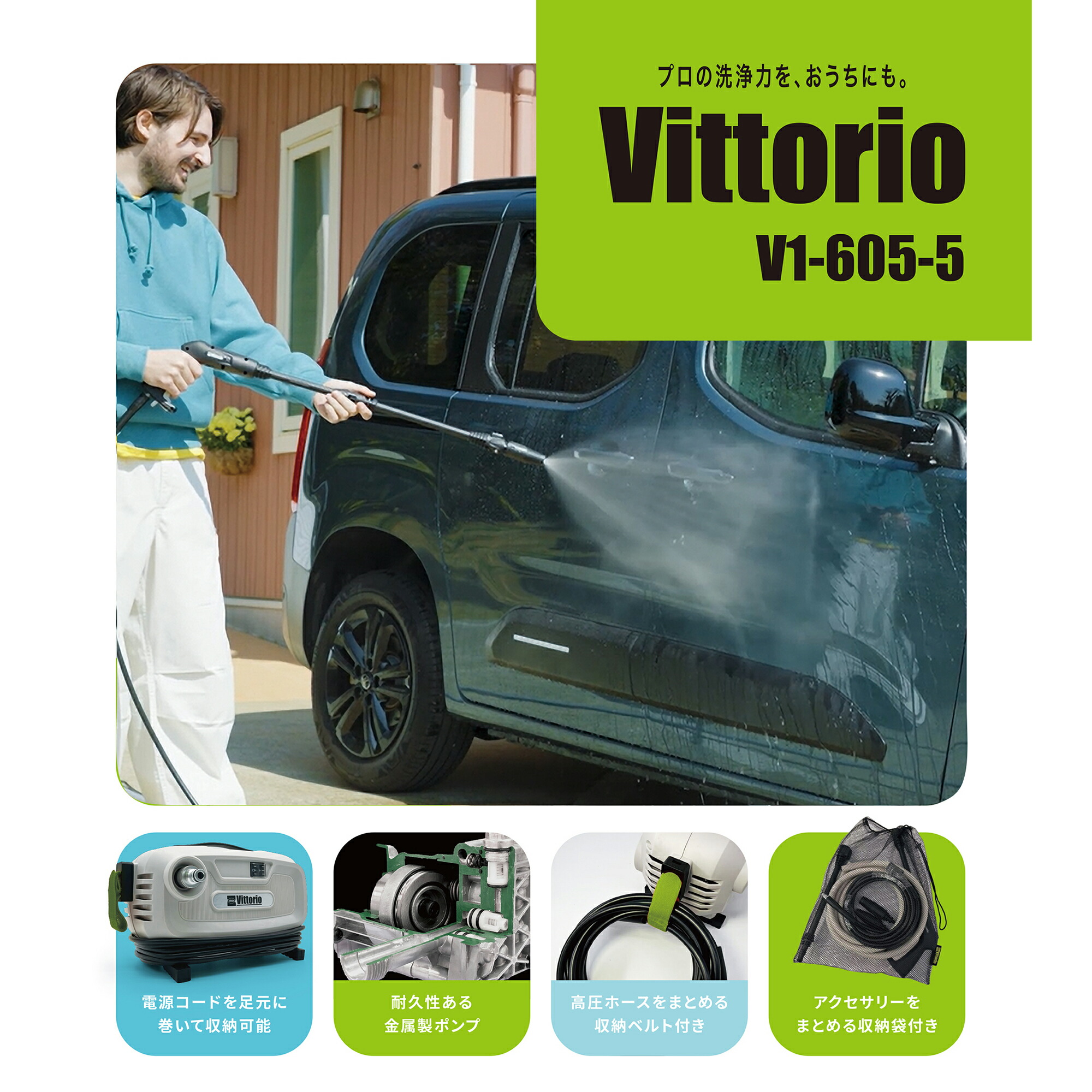 2025年12月 販売 【ZAOH】[V1-605-5](4977292401203) 高圧洗浄機