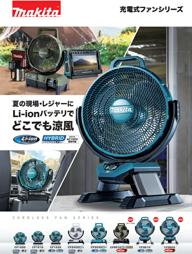 楽天市場】マキタ 扇風機 40Vmax対応充電式ファン（羽根径330mm