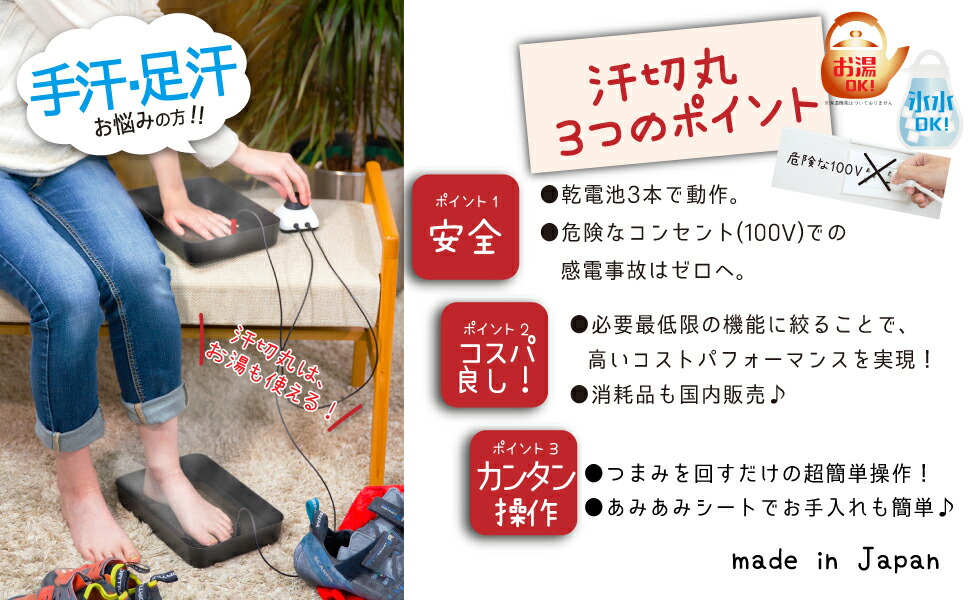 楽天市場】【汗切丸】手汗・足汗のお悩みに汗切丸 プレミアム 京都発汗