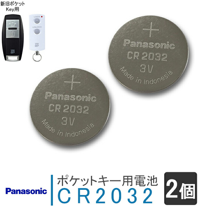楽天市場】ykk ポケットキー 旧型 ykkap ポケット キー ykk ポケット
