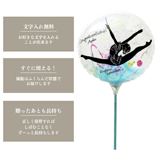 楽天市場】MVPスティックバルーン 新体操 MVPスティックバルーン 女子