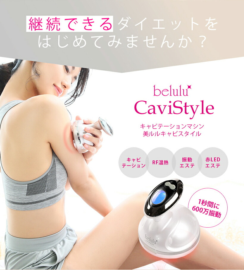 楽天市場】美顔器 キャビテーション セルライト 除去器具 自宅