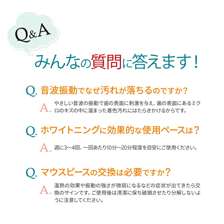 楽天市場】医薬部外品【デンタルホワイトプロ ヒート＆ソニック】歯