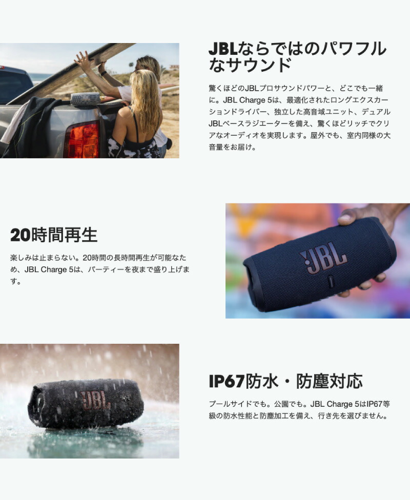 楽天市場】【在庫限り】 JBL スピーカー CHARGE5 チャージ 防水