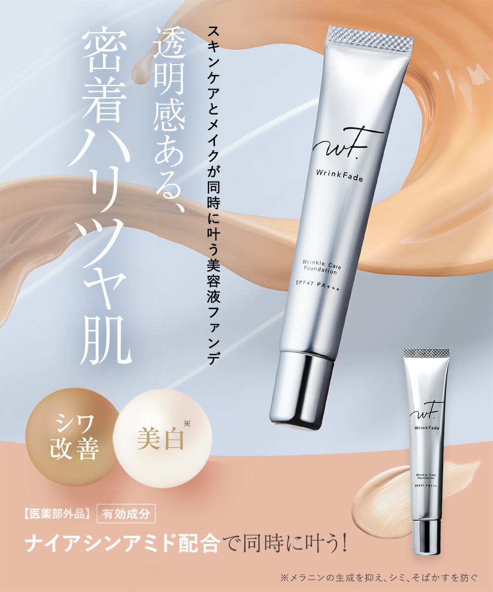 楽天市場】《公式店》【 WrinkFade リンクフェード 薬用 リンクル