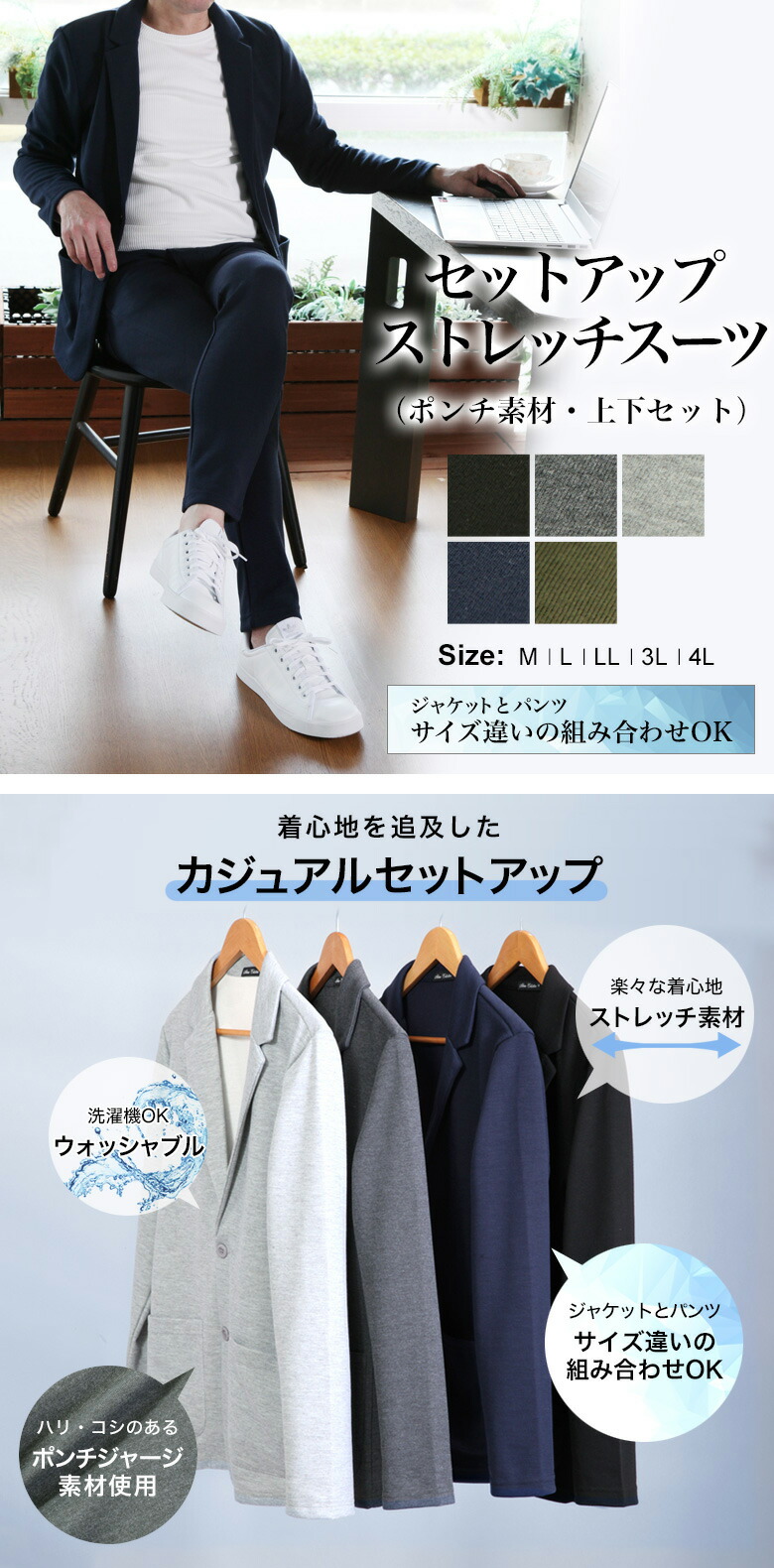 楽天市場】セットアップ スーツ メンズ テレワークスーツ ストレッチ