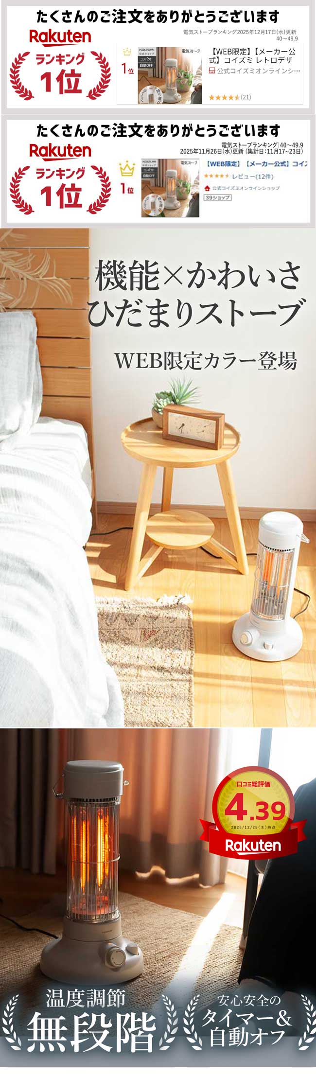 楽天市場】冬物処分SALE！[WEB限定][メーカー公式] コイズミ レトロ