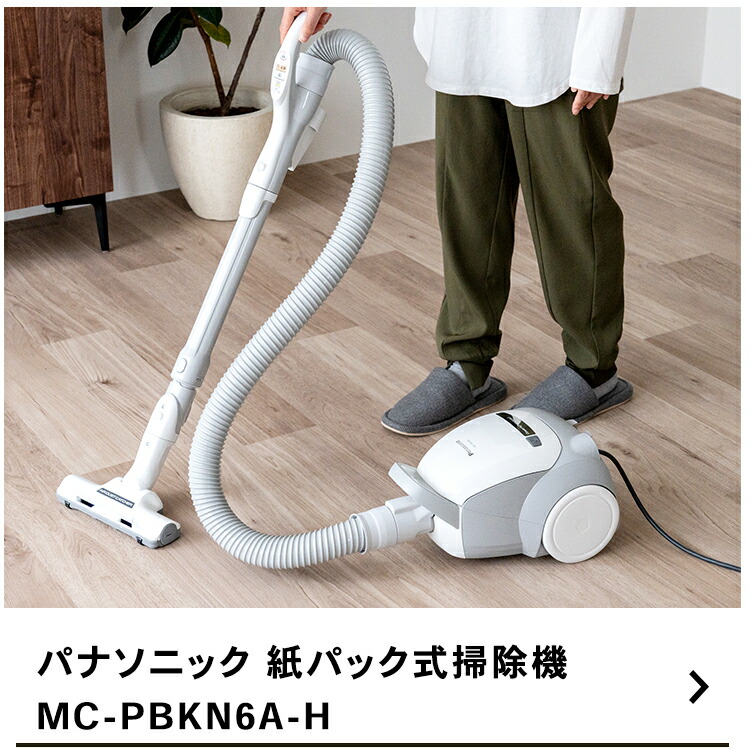 楽天市場】掃除機 紙パック式 キャスター 軽量 コンパクト 簡単操作