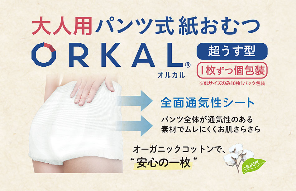 おむつ用品 MOKA マミーポコ夜用パンツ ビッグより大きいサイズ-MamyPoko Japan