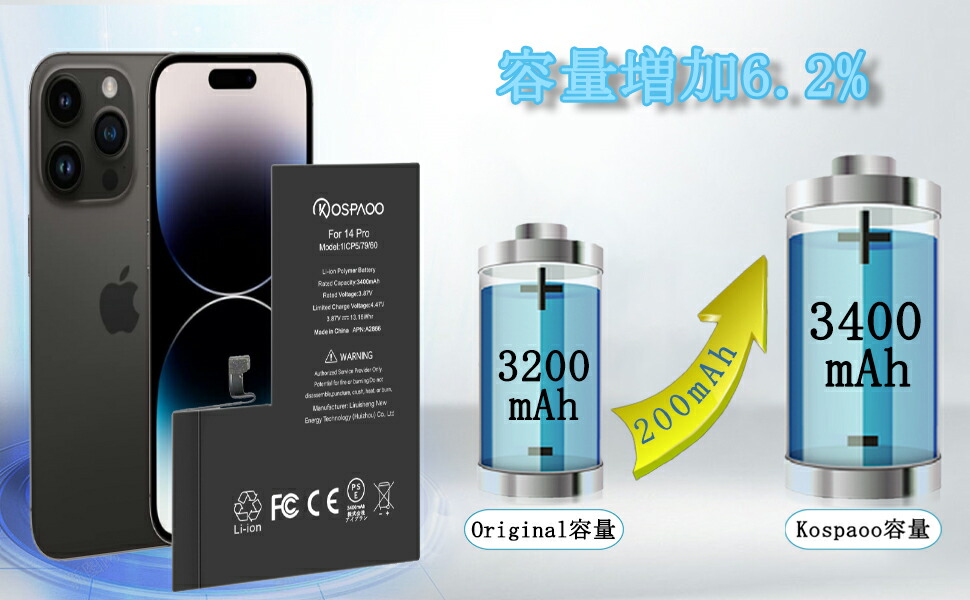 楽天市場】KOSPAOO for iPhone 14 Pro バッテリー 交換 大容量3400mAh