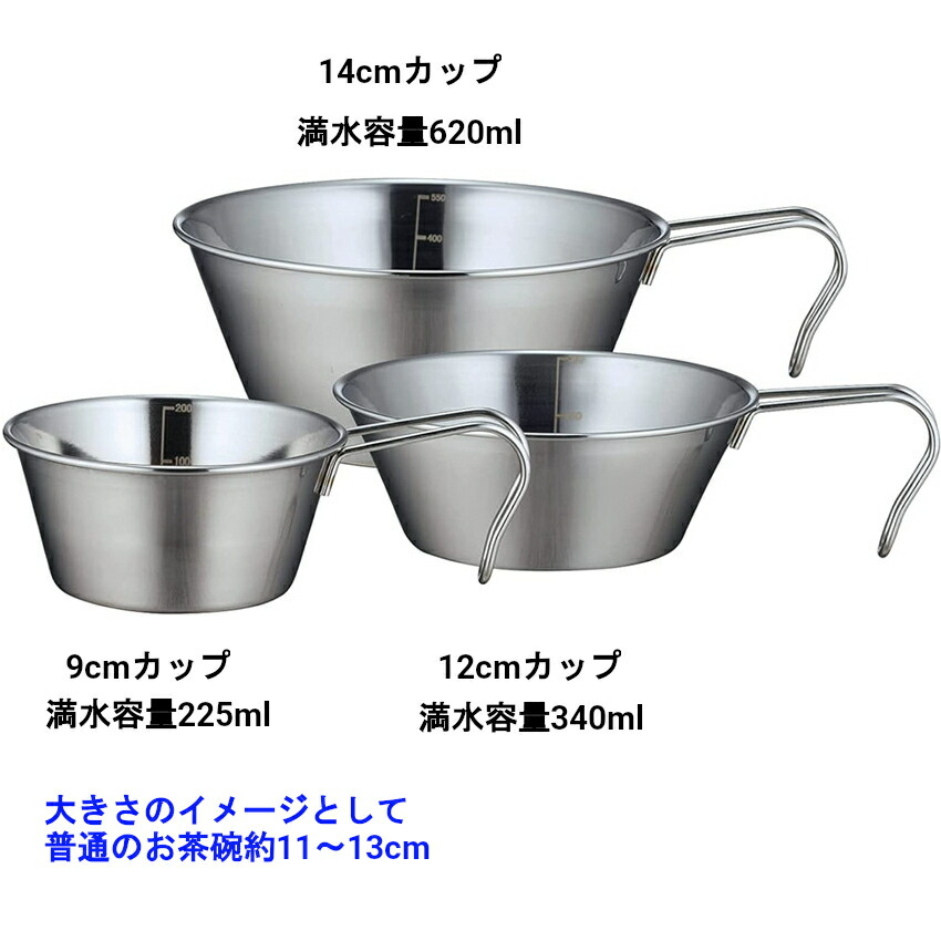 楽天市場】シェラカップ 3点セット PP-09 ソラリラ カクセー カップ