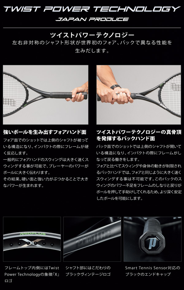 楽天市場】【10%OFFクーポン対象】プリンス Prince 硬式テニスラケット