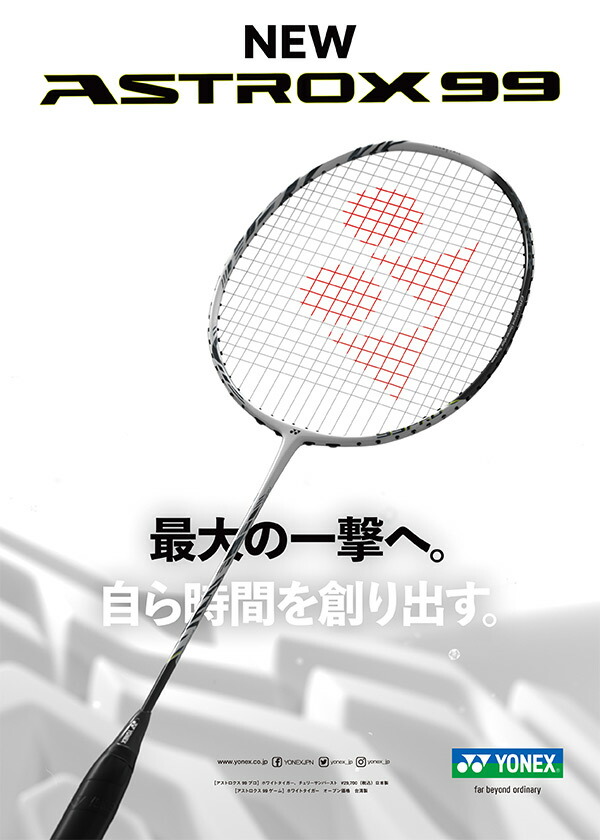 楽天市場】【5%OFFクーポン対象】ヨネックス YONEX バドミントン