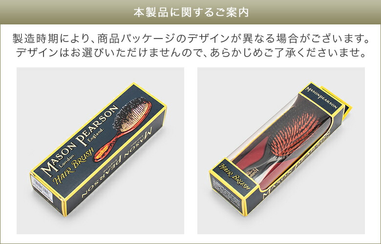 Mason Pearson メイソンピアソン ブラシ ポケットミックス BN4 猪毛