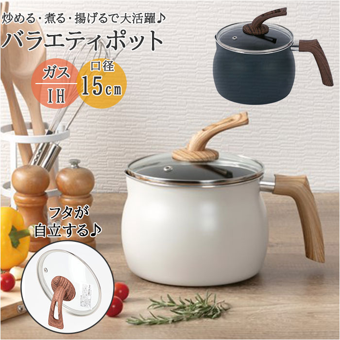 楽天市場】マルチポット 定番 ご飯鍋 バラエティポット IH対応 やかん