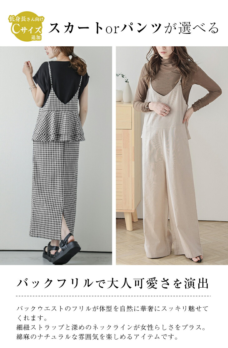 春夏半額SALE対象】 バックフリル サロペット パンツ レディース