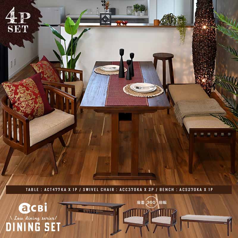 楽天市場】アジアン家具 ダイニング4点セット ローダイニングセット